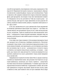 Здорова паніка - мініатюра 3