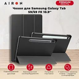 Чехол AIRON Premium для Samsung Galaxy Tab S9/S9 FE 10.9'' 2023 с защитной пленкой и салфеткой black - мініатюра 2
