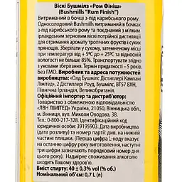 Віскі Bushmills Caribbean Rum Cask Finish Blended Irish Whiskey 40% 0.7 л - мініатюра 3