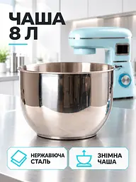 Планетарний міксер з металевою чашею 8 л 1800 Вт для тіста блакитний (37261166) - мініатюра 7