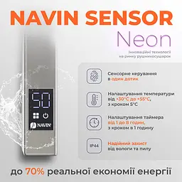 Електрична рушникосушка Navin Fortis 480x800 Sensor права 12-228153-3680, Хром, Праве, Електронний - мініатюра 3