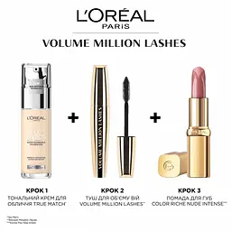 Туш для вій L’Oreal Paris Volume Million Lashes Extra-black відтінок екстрачорний 10.5 мл (A5254103) - мініатюра 5