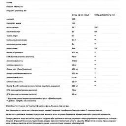 Комплекс жирних кислот Natrol Omega 3-6-9 Complex зі смаком лимона 1200 мг 90 капсул - мініатюра 3
