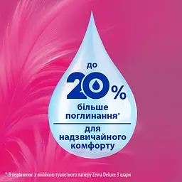 Туалетний папір Zewa Exclusive Ultra Soft чотиришаровий 16 рулонів - мініатюра 4