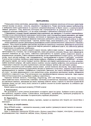 Образотворче мистецтво. 5 клас. Конспекти уроків - мініатюра 3