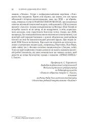 Із зоряних щоденників Ійона Тихого. Зі спогадів Ійона Тихого. Мир на Землі. Книга 3 - мініатюра 5