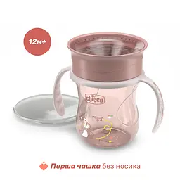 Чашка Chicco Perfect 200 мл 12 м+ рожева (06951.15) - мініатюра 6
