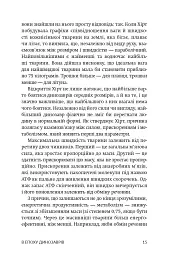 Вижити - Коді Кессіді - мініатюра 7