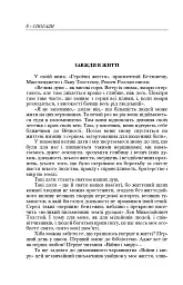 Мої казки і мої дорогі вчителі - Оксана Іваненко - мініатюра 5