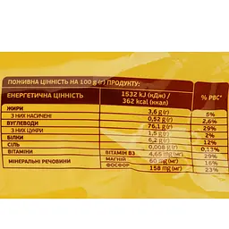 Борошно кукурудзяне Сквирянка 800 г (826967) - мініатюра 4
