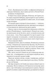 Двір холоду і зоряного сяйва Кн.3,5 НОВА - мініатюра 7