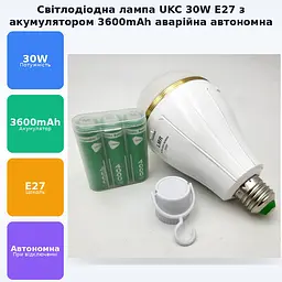 Світлодіодна LED-лампа акумуляторна 3600 mAh (знімні 3 × 18650) автономна аварійна 30 W енергозберігаюча лампочка E27 UKC - мініатюра 2