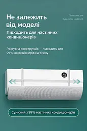 Екран-дефлектор для кондиціонера захист від холодного повітря антипродув регульований напрямок повітря - мініатюра 6