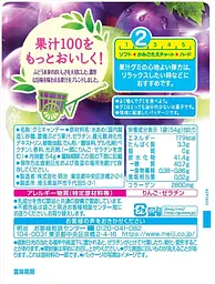 Жувальні цукерки MEIJI Fruit Juice Gummy зі смаком винограду 54 г - мініатюра 3