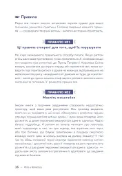 Write a Romantasy. 99 творчих підказок для створення історій про кохання й героїзм - Ерік Паттерсон - мініатюра 13