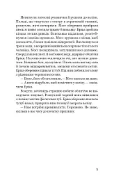 Холодна кров - Роберт Бриндза - мініатюра 7