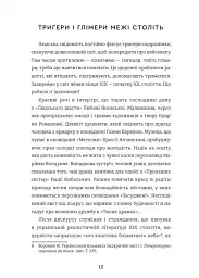 Щастя - мініатюра 6