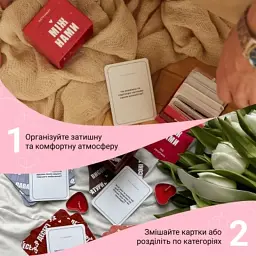 Настільна гра 18+ Memo Games Між нами: про любов, українська (1000174) - мініатюра 7