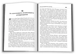 Як насолоджуватися життям і отримувати задоволення від роботи - мініатюра 3