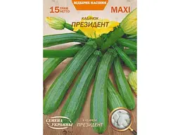 Кабачок НАСІННЯ УКРАЇНИ (10 пачок) Максі «ПРЕЗИДЕНТ» 15 г (рс)