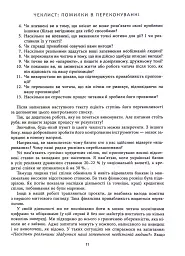 Нейрокопірайтинг 2.0. 150+ засобів впливу за допомогою тексту - Денис Каплунов - мініатюра 12