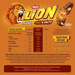 Батончик Lion Peanut Sweet & Salty з м'якою карамеллю та арахісом 2+1 90 г - мініатюра 2