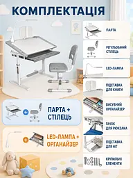 Дитяча парта зі стільцем регульована за висотою, з похилою стільницею, LED-лампою та підставкою для книг, сіра (49676363) - мініатюра 7