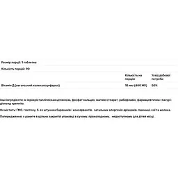 Вітамін D3 NaturesPlus 400 МО 90 таблеток - мініатюра 3