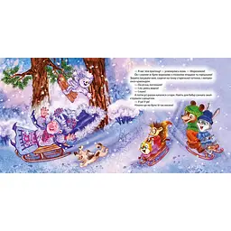 Виховання казкою. Сніговий гість (К01669) - мініатюра 2