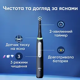 Електрична зубна щітка Oral-B iO 3 чорна - мініатюра 3