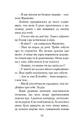 Машинерія радості - Рей Бредбері - мініатюра 10