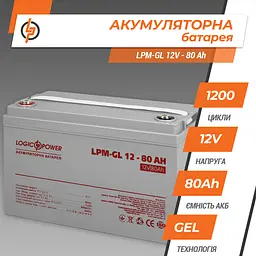 Акумулятор гелевий LPM-GL 12V - 80 Ah - мініатюра 3