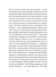Орендарі тіл - - миниатюра 21