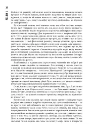 PROscience. Чому зебри не страждають на виразку? - мініатюра 6