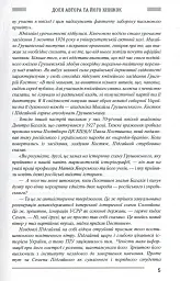 Українська інтелігенція на Соловках. Недостріляні - Семен Підгайний - мініатюра 6