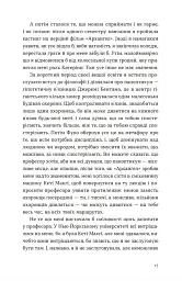 Велике коло - мініатюра 7