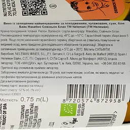 Вино Neleman Bike Macabeo & Sauvginon Blanc DO Valencia, біле, сухе, 0.75 л - мініатюра 3