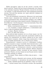 Анфілада - мініатюра 18