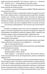 Печера ідей - Хосе Карлос Сомоса - мініатюра 7