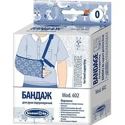 Уцінка. Бандаж для руки Білосніжка Підтримуючий, модель 602, розмір №4 (41-47 см) 