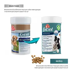 Вітаміни для собак 8in1 Brewers Yeast пивні дріжджі з часником для шкіри та шерсті 140 шт (4048422183938) - мініатюра 2