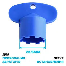 Сервісний ключ Drop SP225KEY для аератора із діаметром M 22.5 мм - мініатюра 2