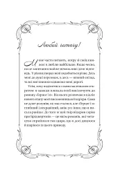 Бріджертони. Книга 1. Герцог і я - Джулія Куїнн - мініатюра 3