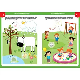 Дитяча книга Талант Smart Kids Розвиваємо мовлення - Джавахідзе Н. Н. (9786178098315) - мініатюра 4