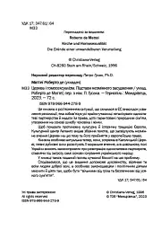 Церква і гомосексуалізм. Підстави незмінного засудження. - мініатюра 3