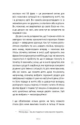 50 фраз, які полегшують життя. Компас вашої внутрішньої незалежності - Карін Кушік - мініатюра 12