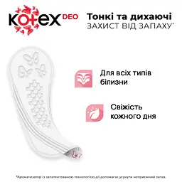 Щоденні прокладки Kotex Normal Plus Deo 56 шт. (5029053548265) - мініатюра 3