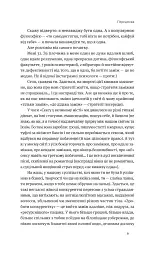 Розлучись без страху. Досвід тієї, яка наважилась - Bad Mama - мініатюра 5