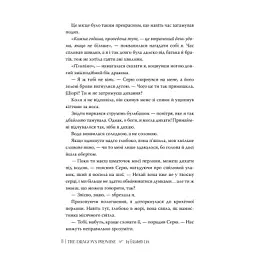 Книга Обіцянка дракона. Шість багряних журавлів. Книга 2 - Елізабет Лім Видавництво РМ (9786178426040) - мініатюра 5