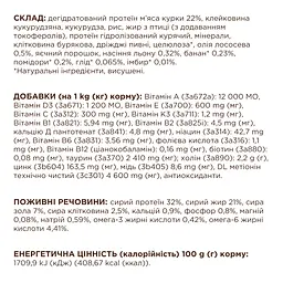 Сухий корм для дорослих котів Club 4 Paws Premium для підтримки здоров'я сечовивідної системи, 2 кг - мініатюра 6